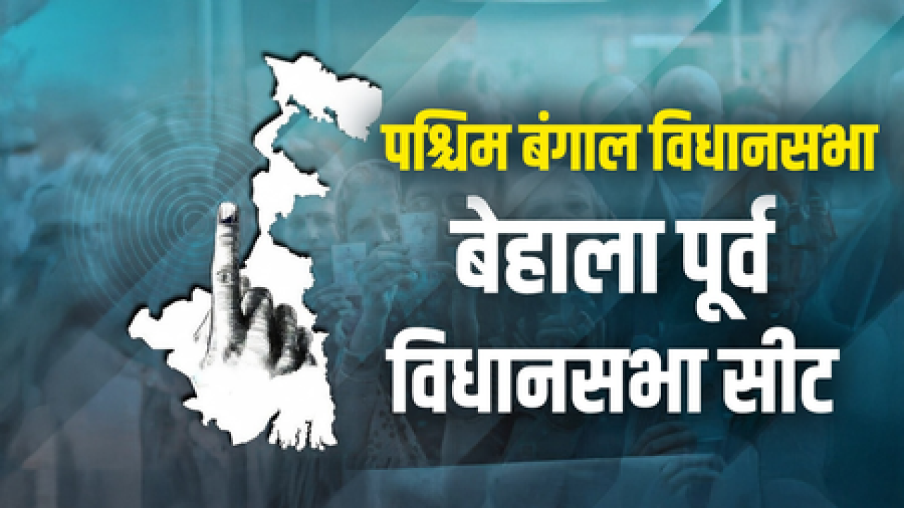 BJPs Rising Vote Share in Behala East Sparks Concerns Ahead of Elections